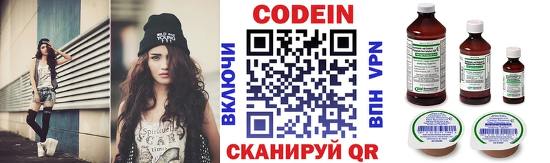 Кодеиновый сироп Lean напиток Lean (лин)  Сосногорск 