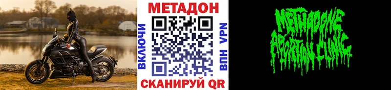 МЕТАДОН белоснежный  Сосногорск 